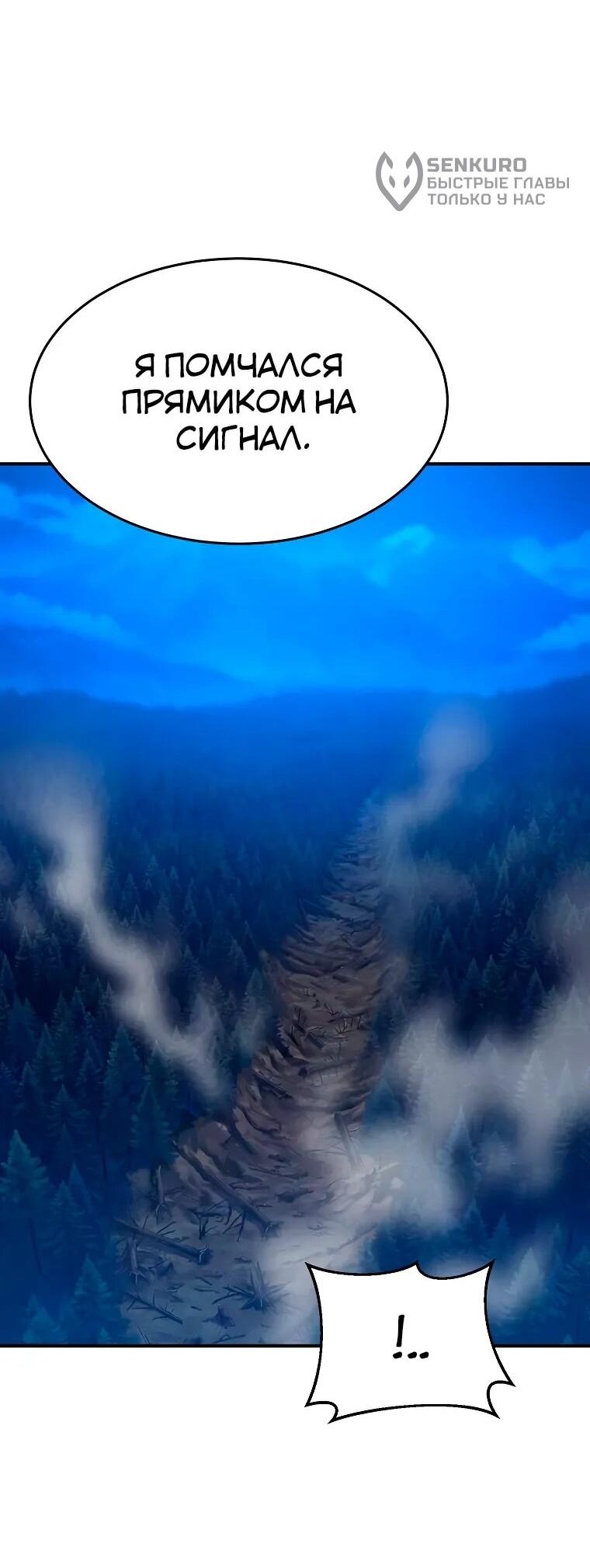 Манга Супертанкер - Глава 46 Страница 68