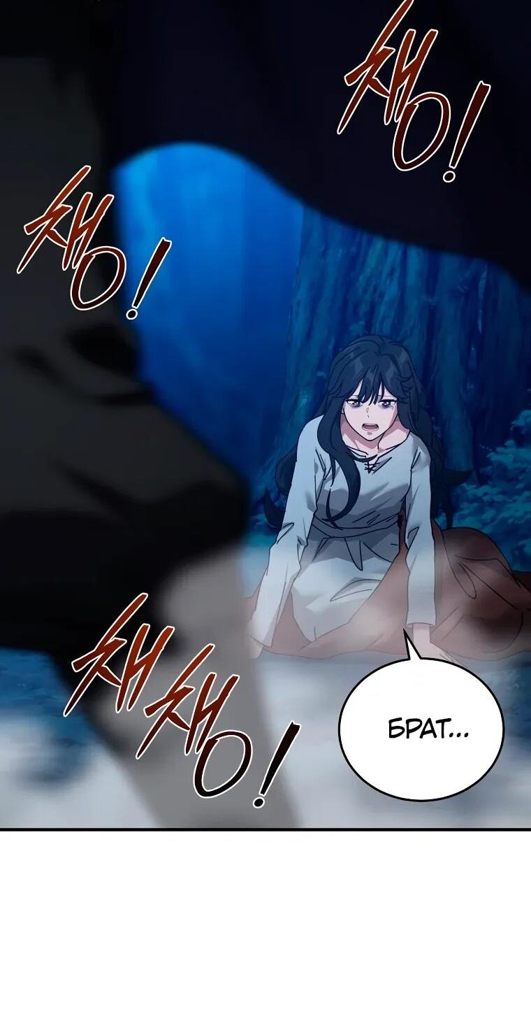 Манга Супертанкер - Глава 46 Страница 51