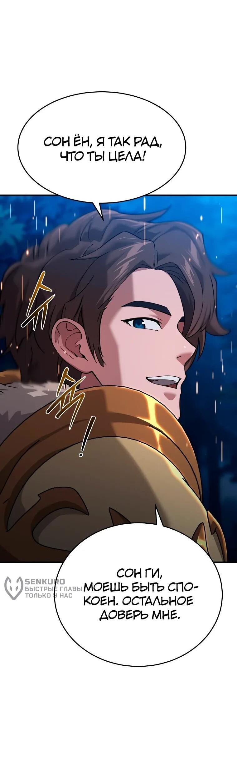 Манга Супертанкер - Глава 46 Страница 71