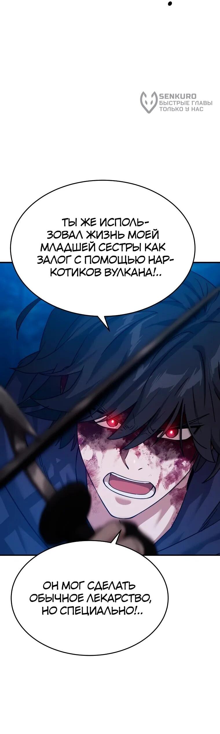 Манга Супертанкер - Глава 46 Страница 48