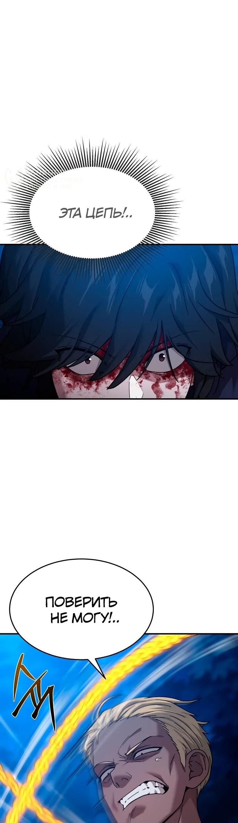 Манга Супертанкер - Глава 46 Страница 64