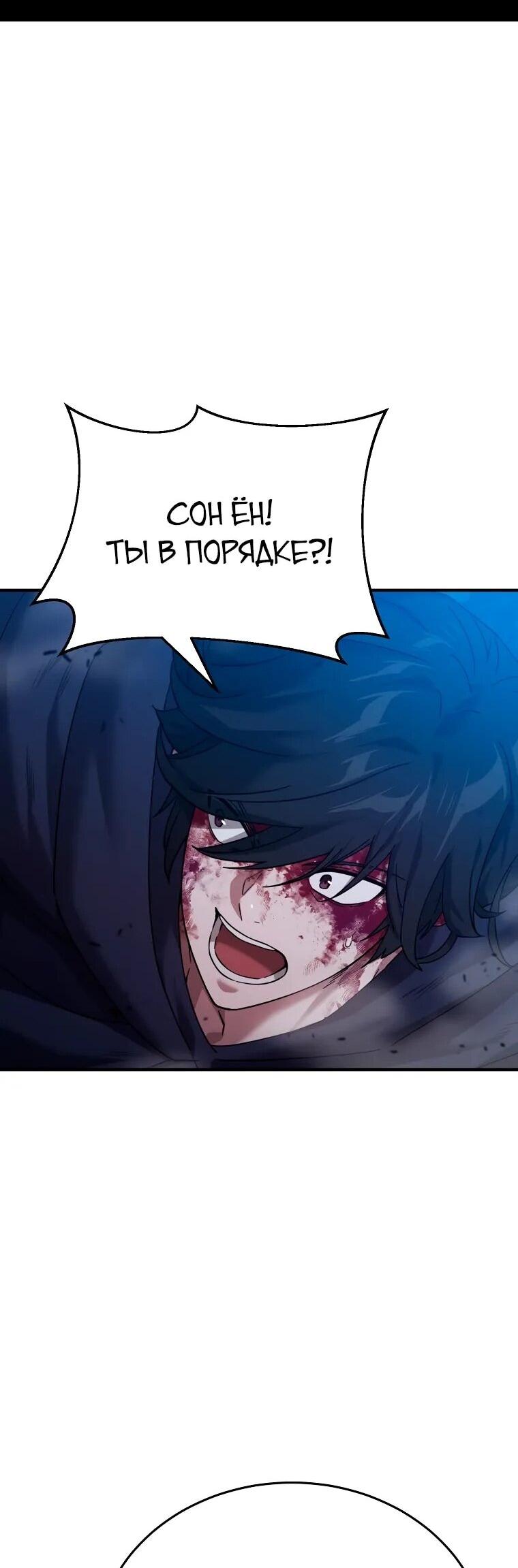 Манга Супертанкер - Глава 46 Страница 54