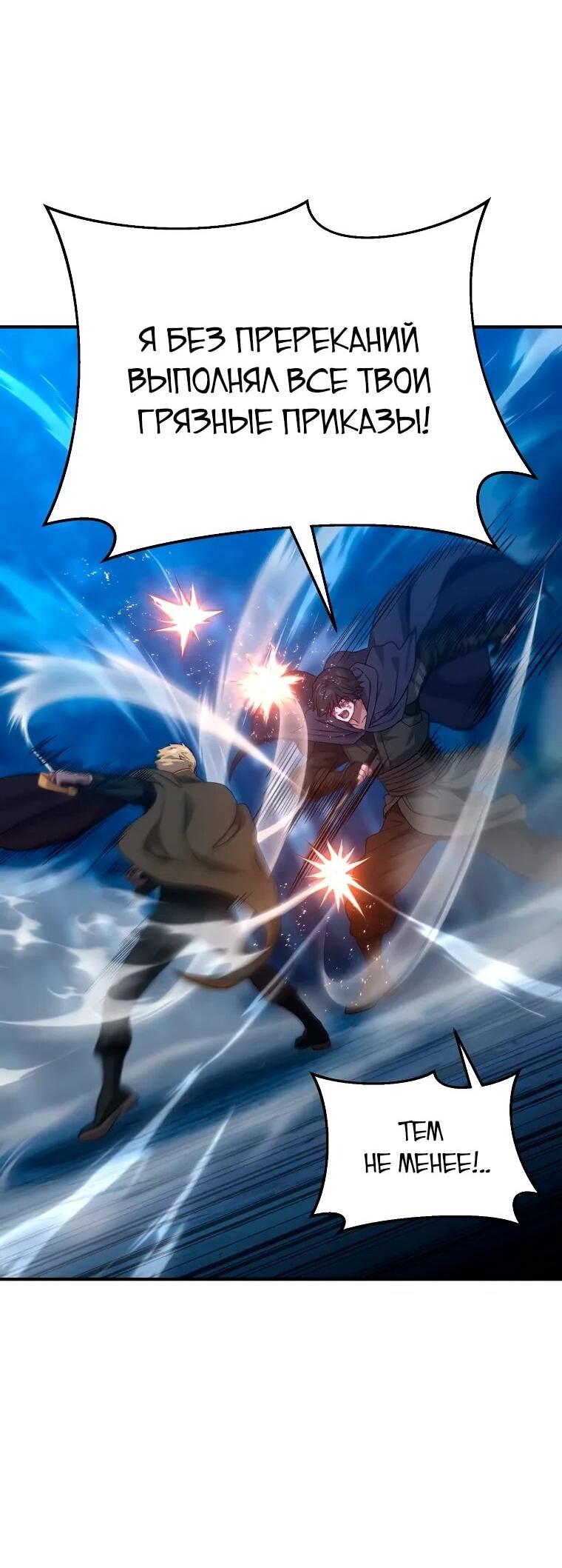 Манга Супертанкер - Глава 46 Страница 46