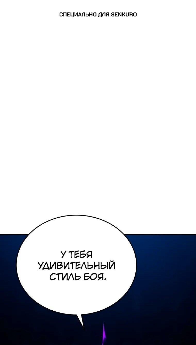 Манга Супертанкер - Глава 46 Страница 1