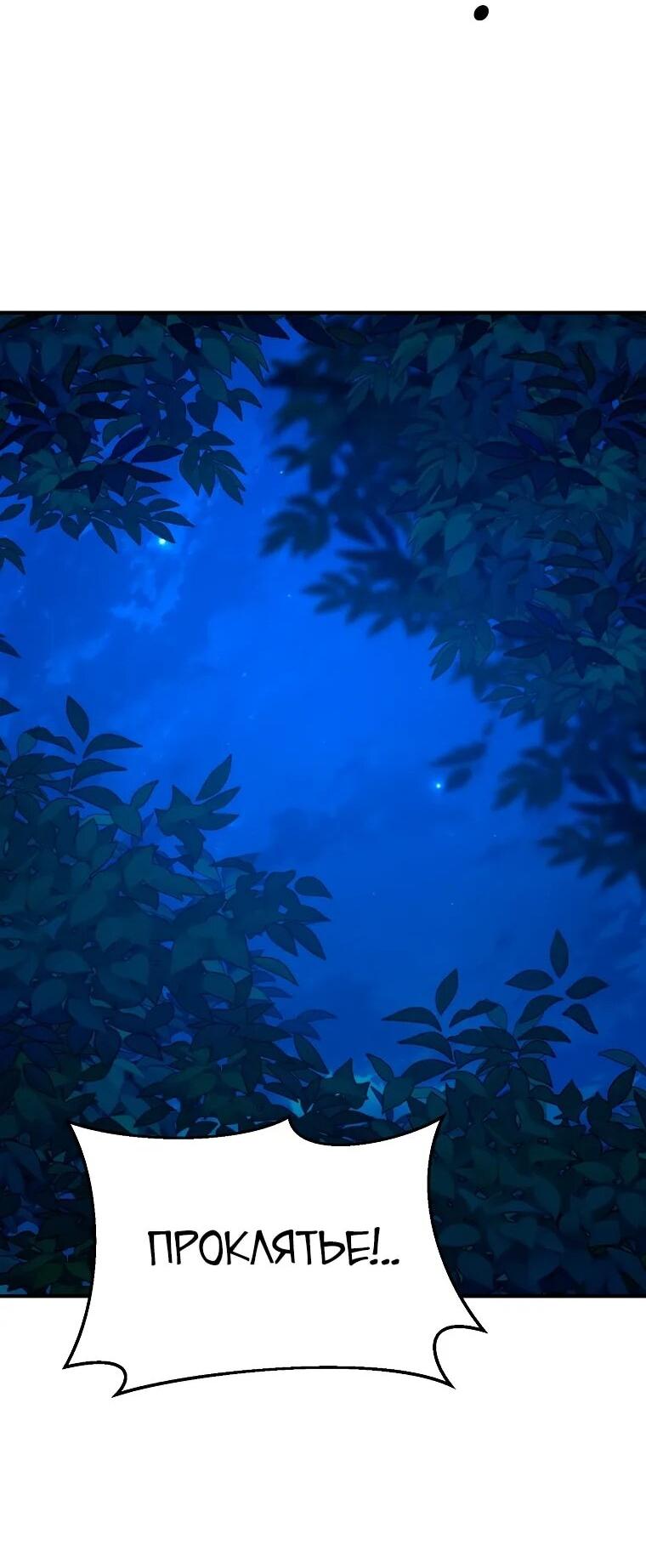 Манга Супертанкер - Глава 46 Страница 31