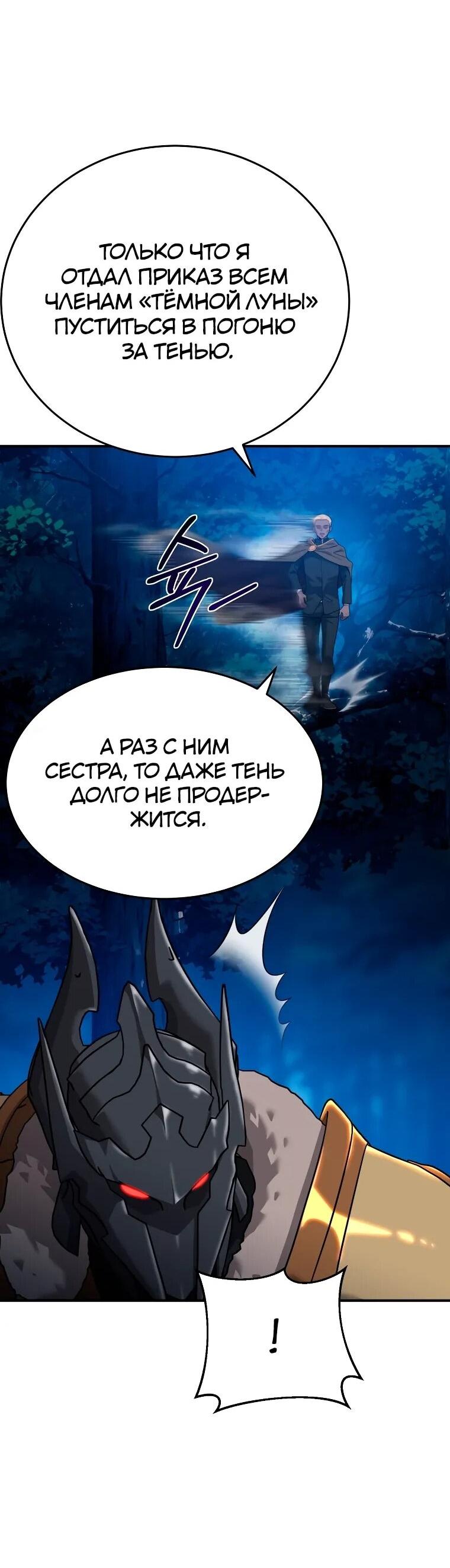 Манга Супертанкер - Глава 46 Страница 23