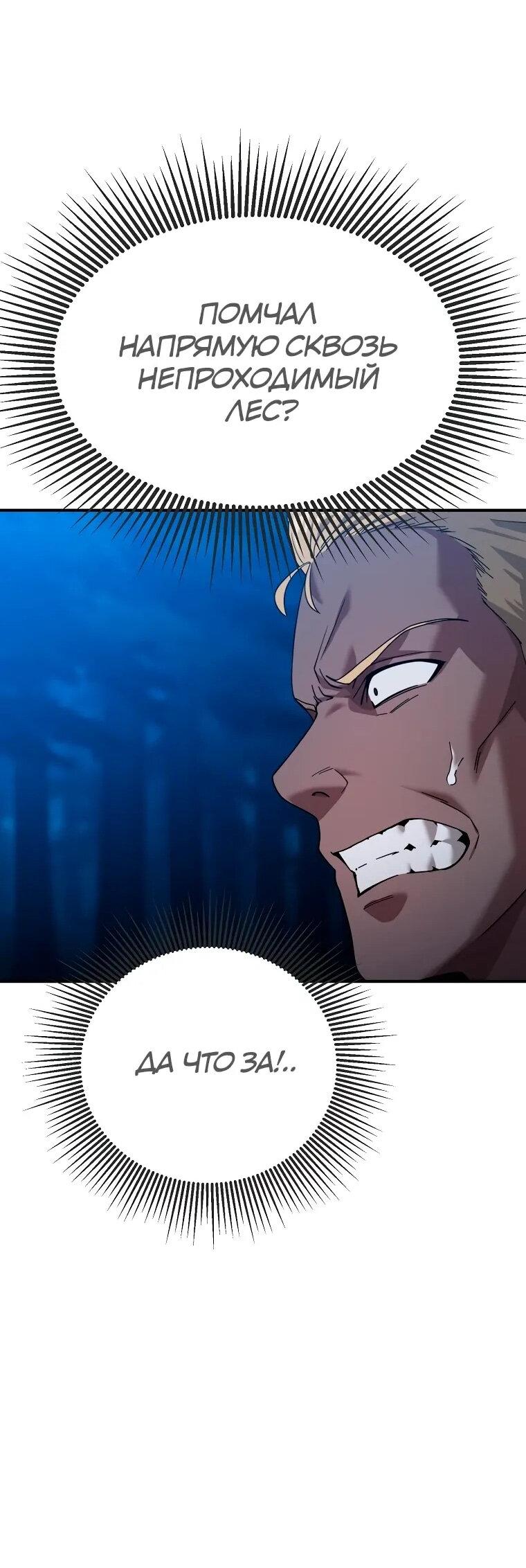 Манга Супертанкер - Глава 46 Страница 69