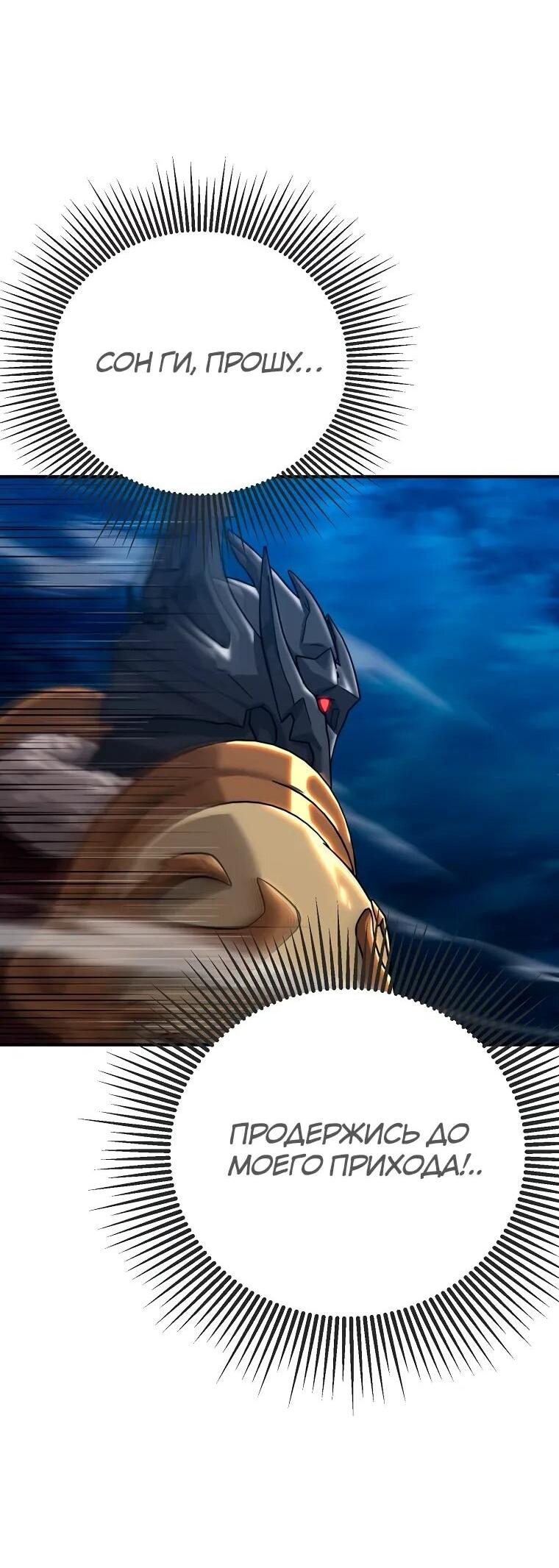 Манга Супертанкер - Глава 46 Страница 33