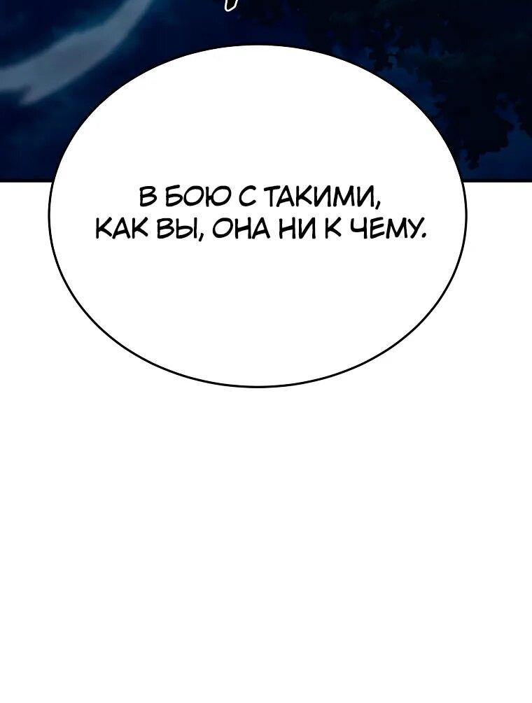 Манга Супертанкер - Глава 46 Страница 21