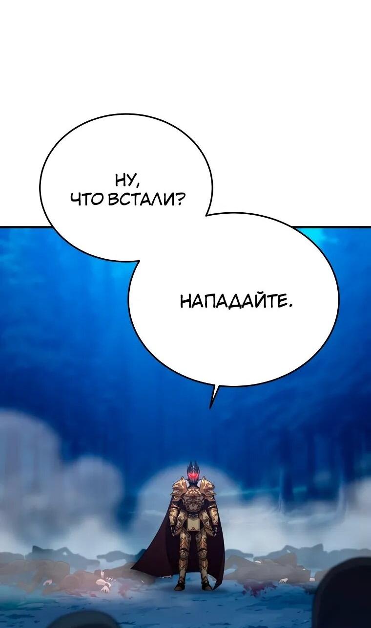Манга Супертанкер - Глава 45 Страница 68