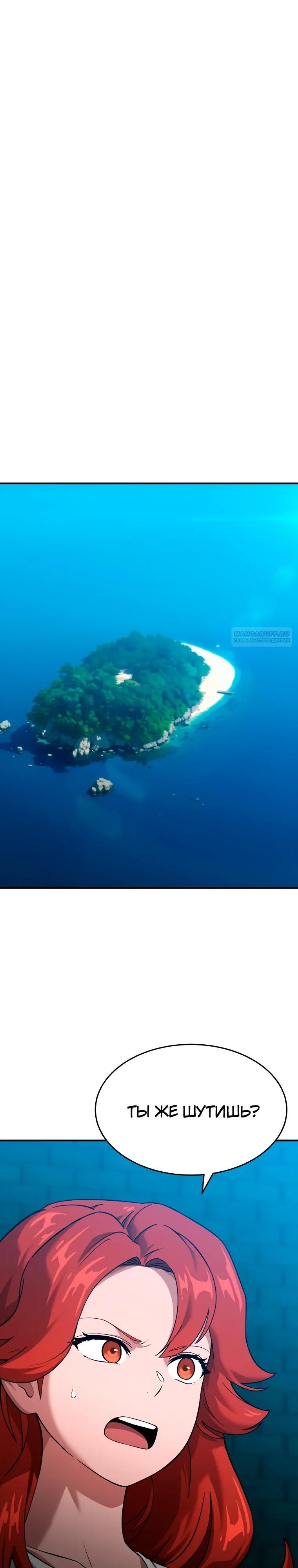 Манга Супертанкер - Глава 48 Страница 38