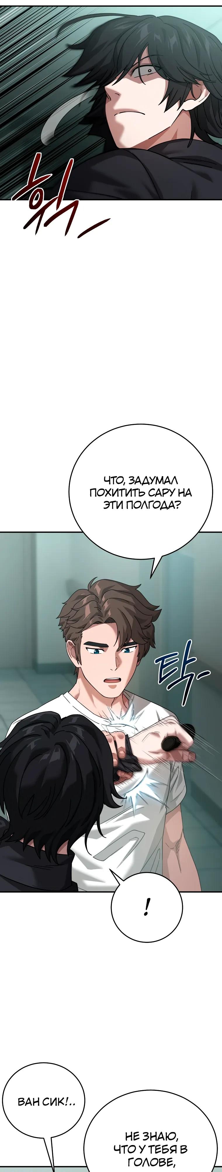 Манга Супертанкер - Глава 48 Страница 15