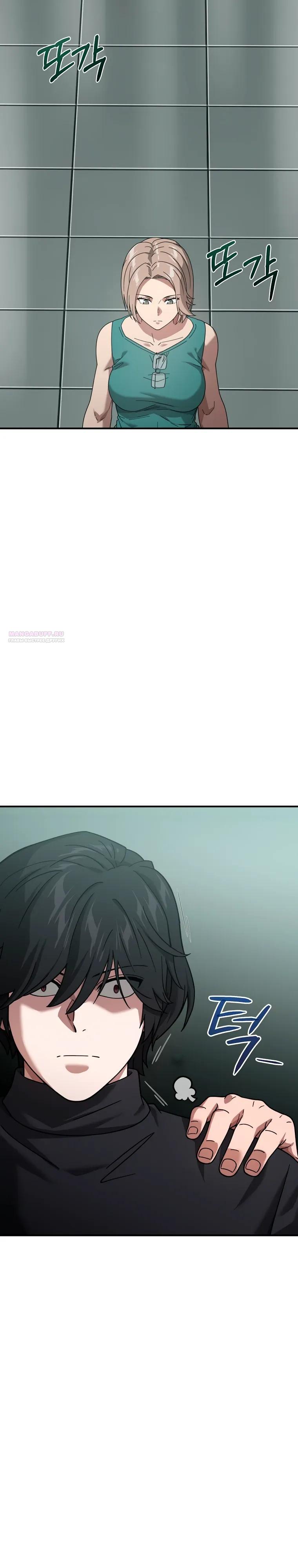 Манга Супертанкер - Глава 48 Страница 14