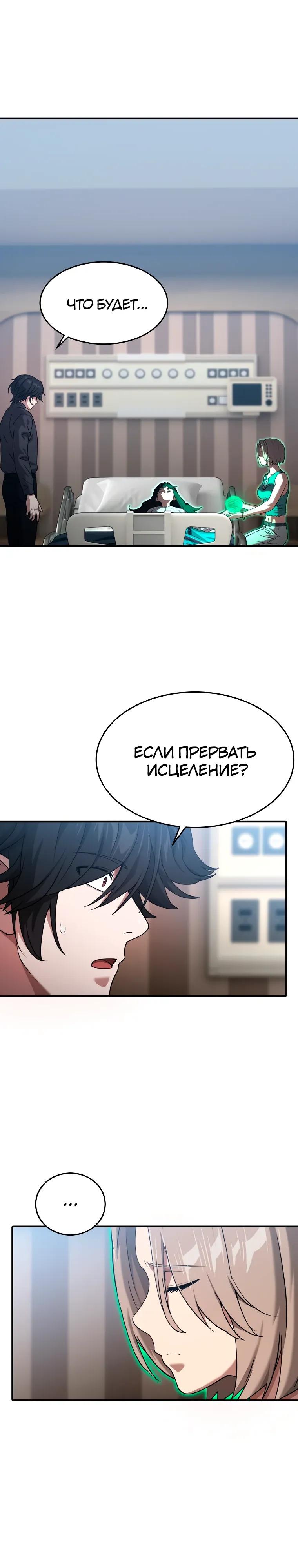 Манга Супертанкер - Глава 48 Страница 8