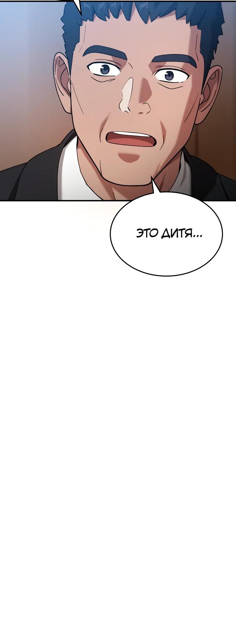 Манга Супертанкер - Глава 48 Страница 24