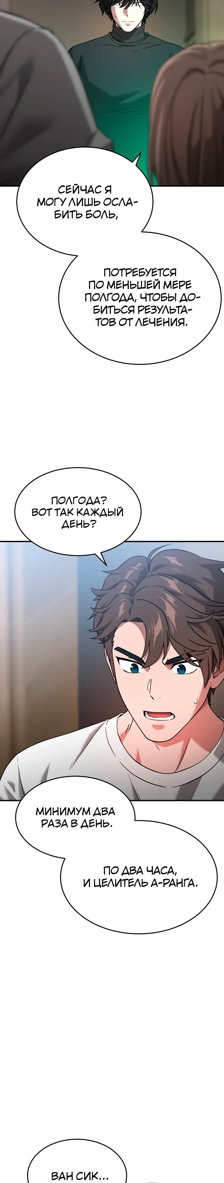 Манга Супертанкер - Глава 48 Страница 5