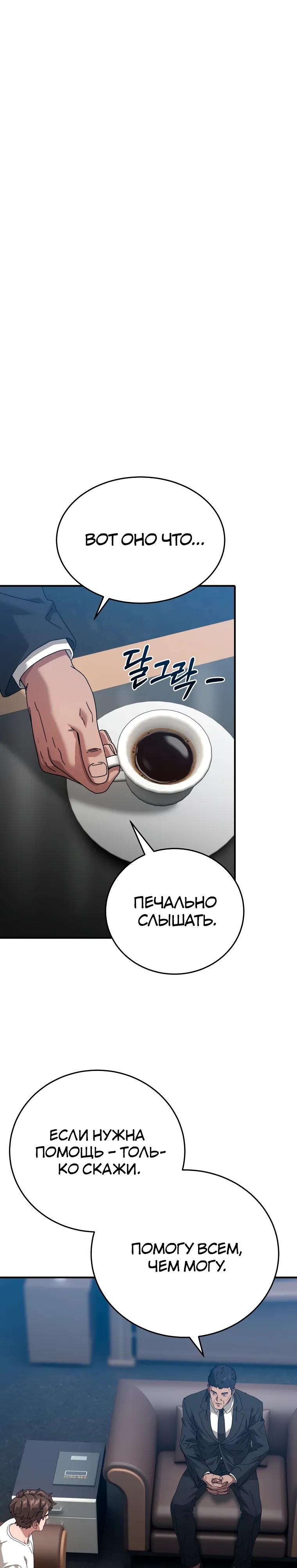 Манга Супертанкер - Глава 48 Страница 21