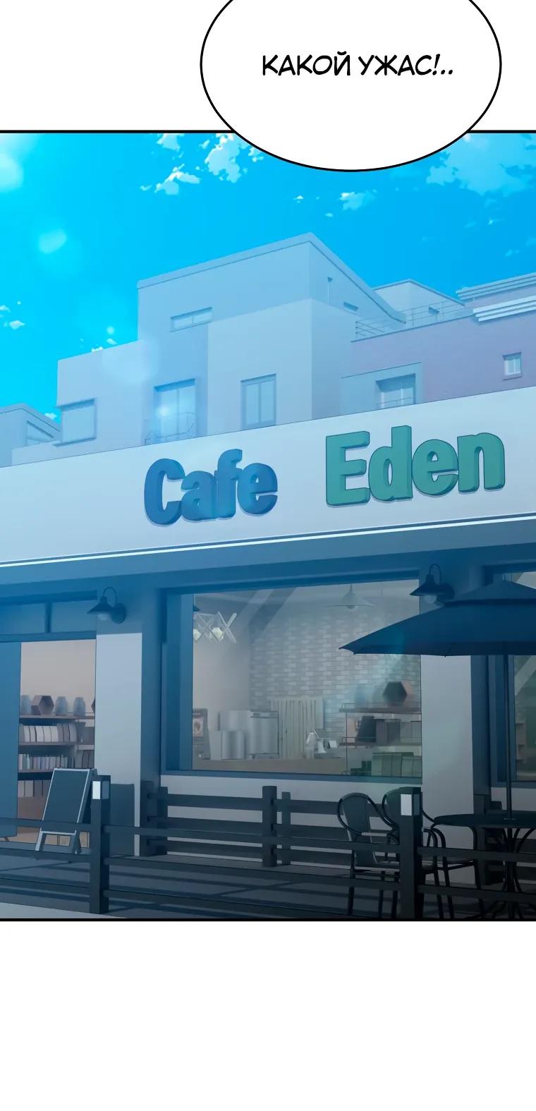 Манга Супертанкер - Глава 48 Страница 35