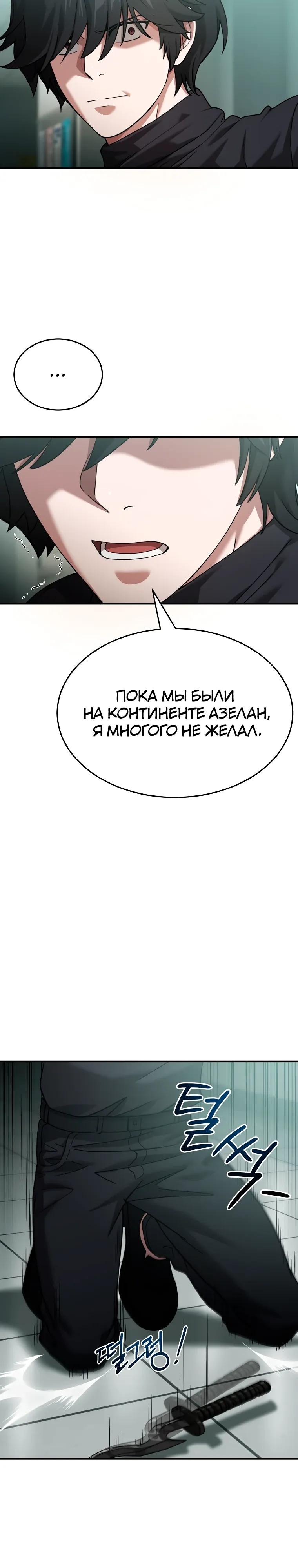 Манга Супертанкер - Глава 48 Страница 17