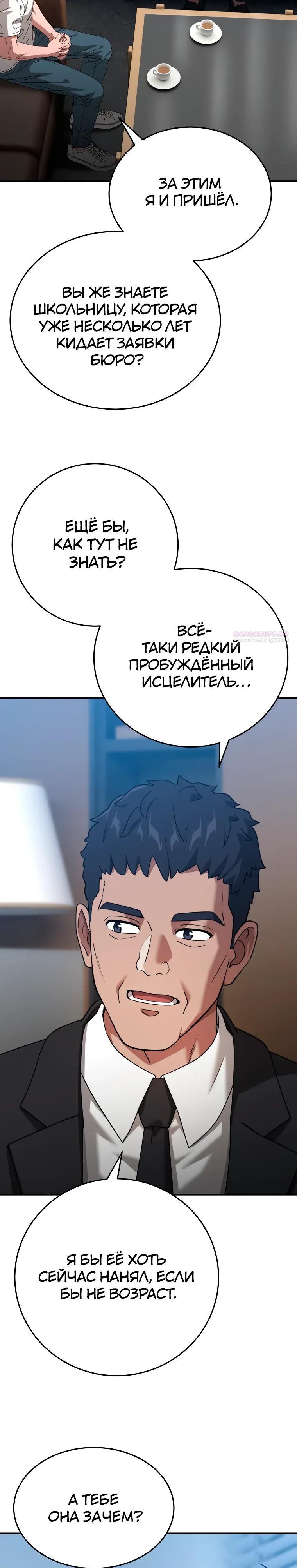 Манга Супертанкер - Глава 48 Страница 22