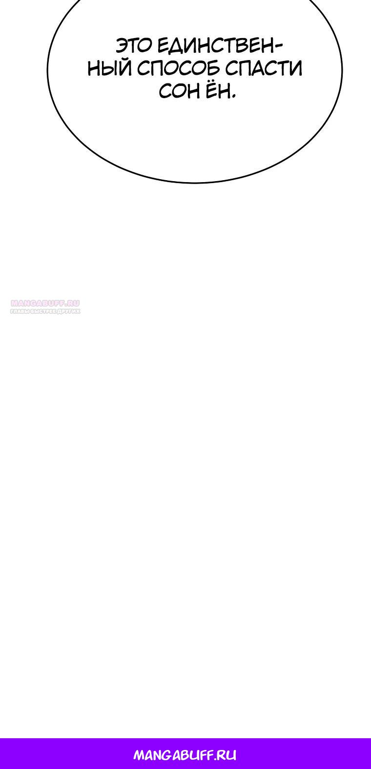 Манга Супертанкер - Глава 48 Страница 40