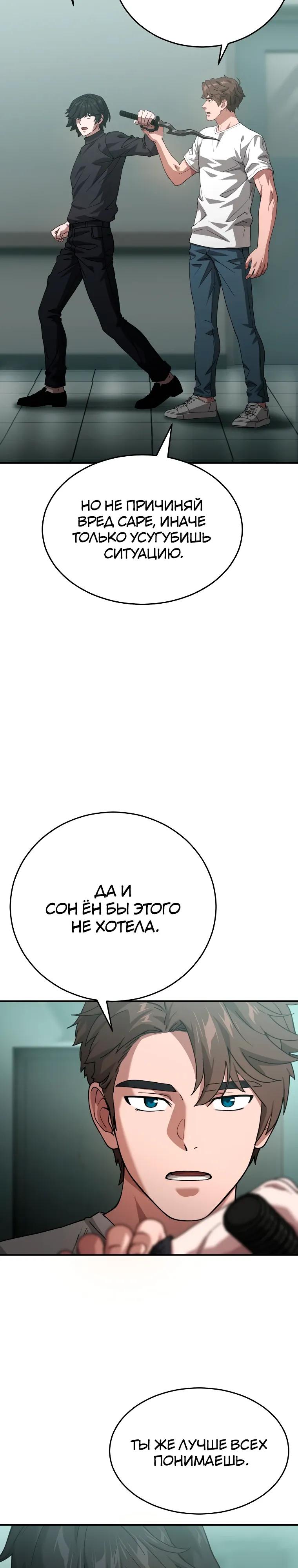 Манга Супертанкер - Глава 48 Страница 16