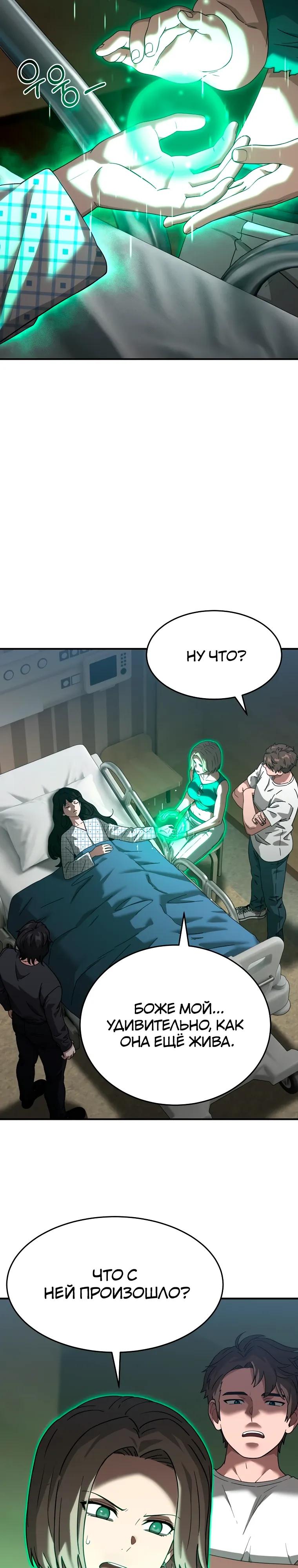 Манга Супертанкер - Глава 48 Страница 3