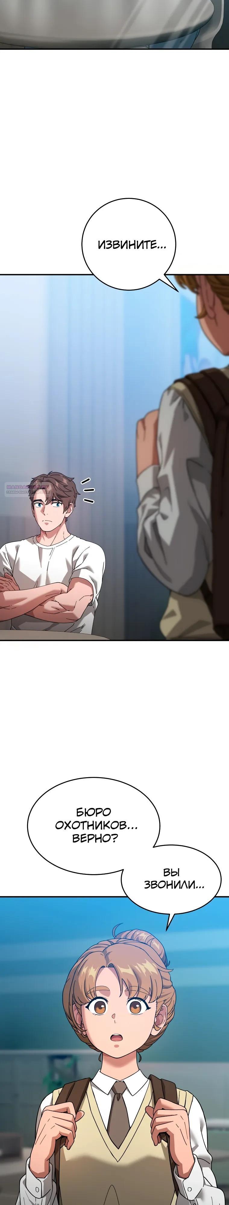 Манга Супертанкер - Глава 48 Страница 26