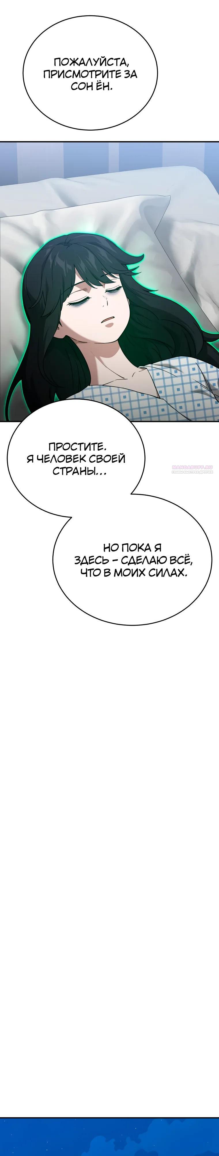 Манга Супертанкер - Глава 48 Страница 10