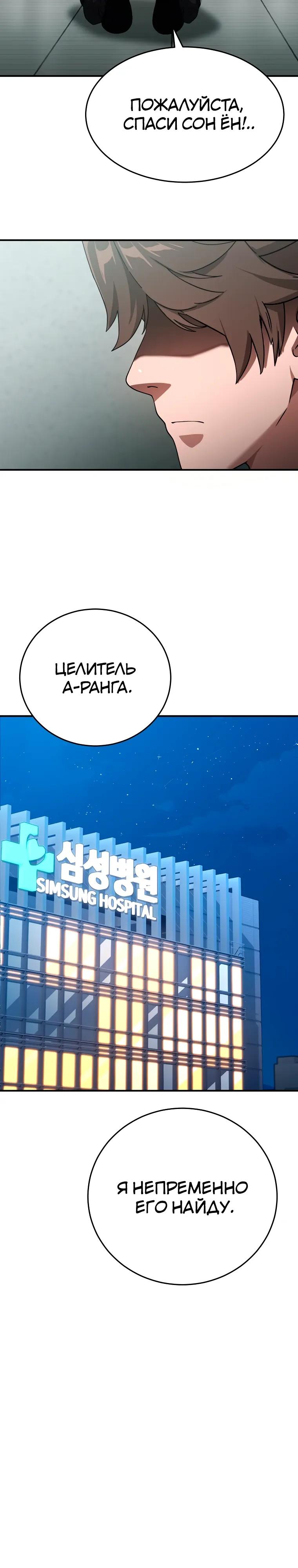 Манга Супертанкер - Глава 48 Страница 20