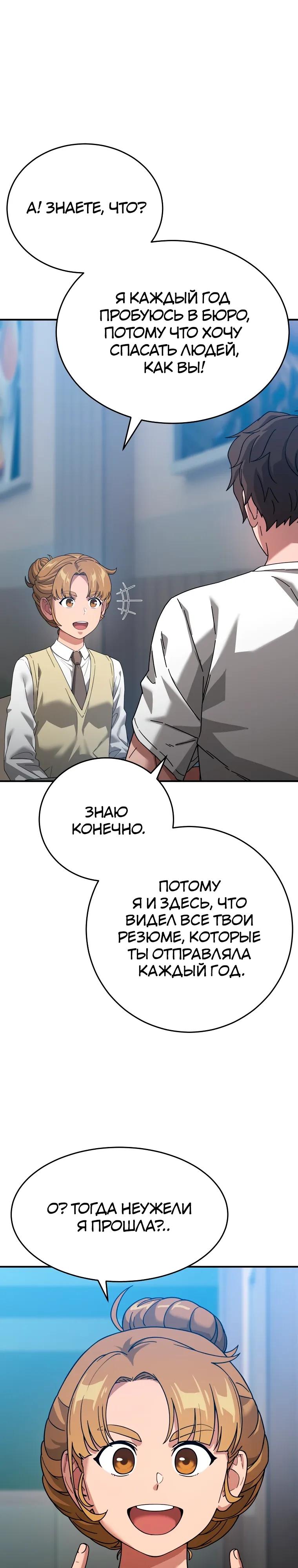 Манга Супертанкер - Глава 48 Страница 33