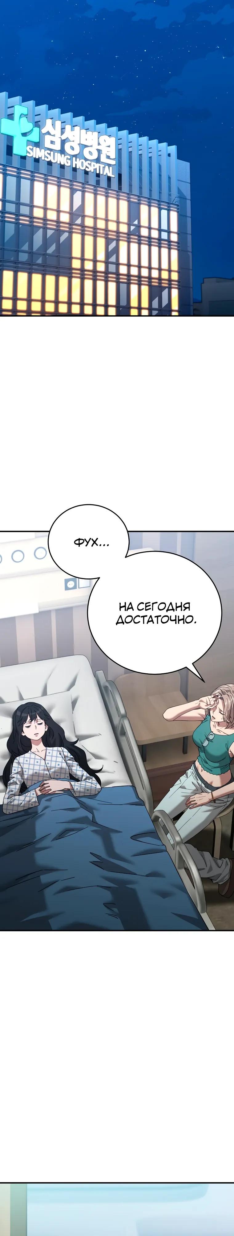 Манга Супертанкер - Глава 48 Страница 11