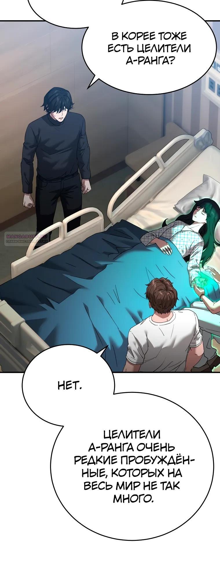 Манга Супертанкер - Глава 48 Страница 6