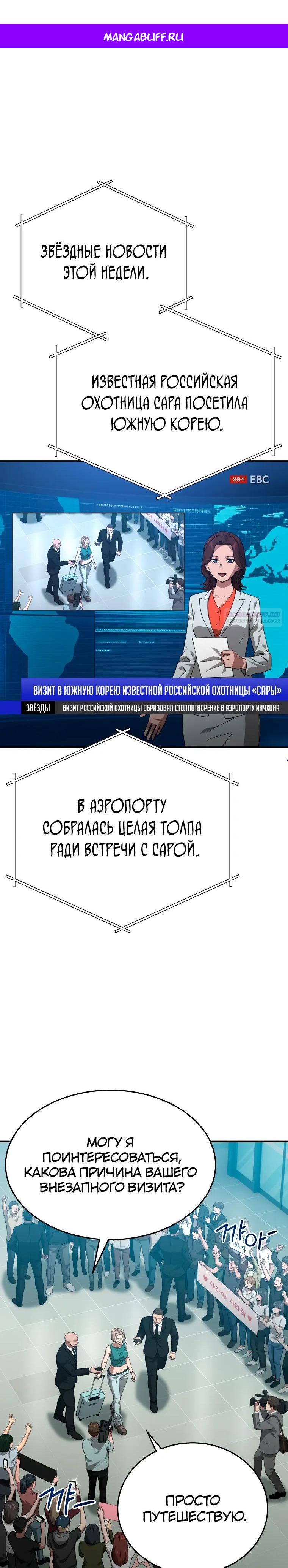 Манга Супертанкер - Глава 48 Страница 1