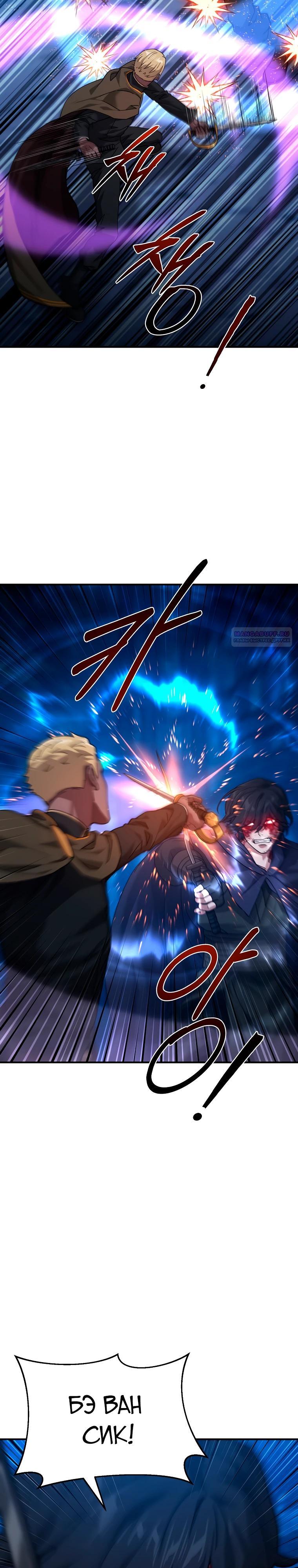 Манга Супертанкер - Глава 47 Страница 14