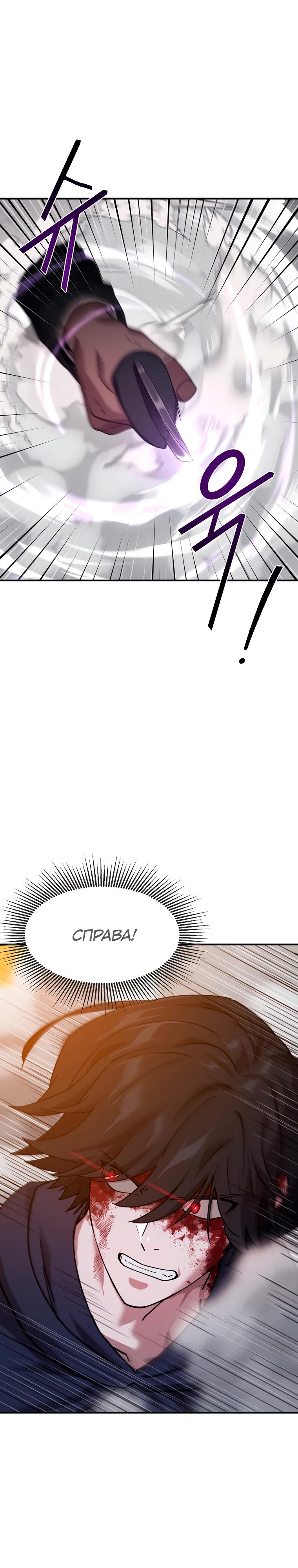 Манга Супертанкер - Глава 47 Страница 19