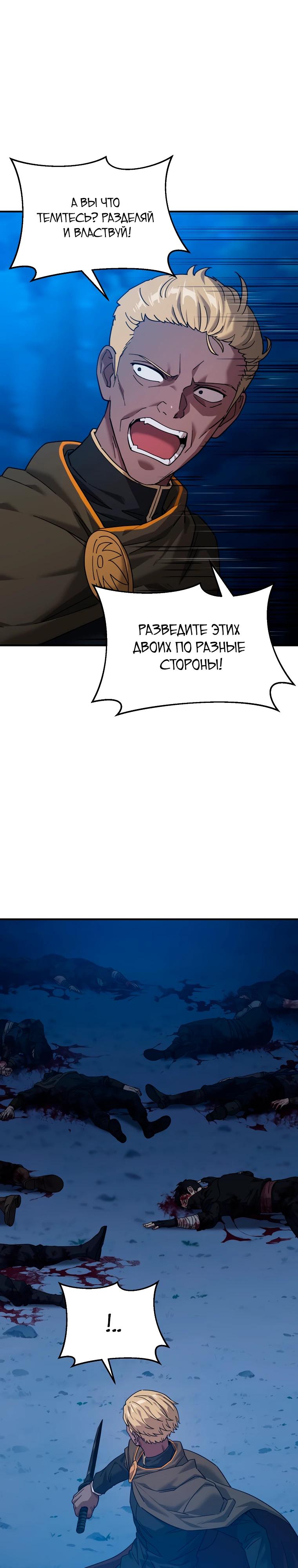 Манга Супертанкер - Глава 47 Страница 9