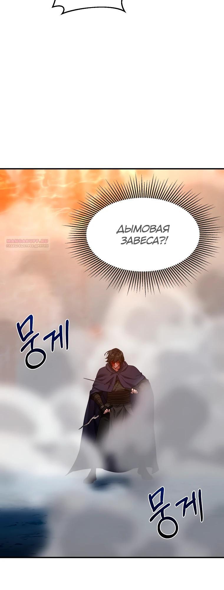 Манга Супертанкер - Глава 47 Страница 18