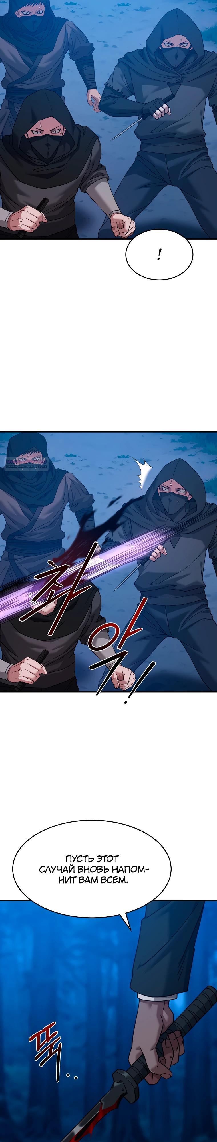 Манга Супертанкер - Глава 47 Страница 2