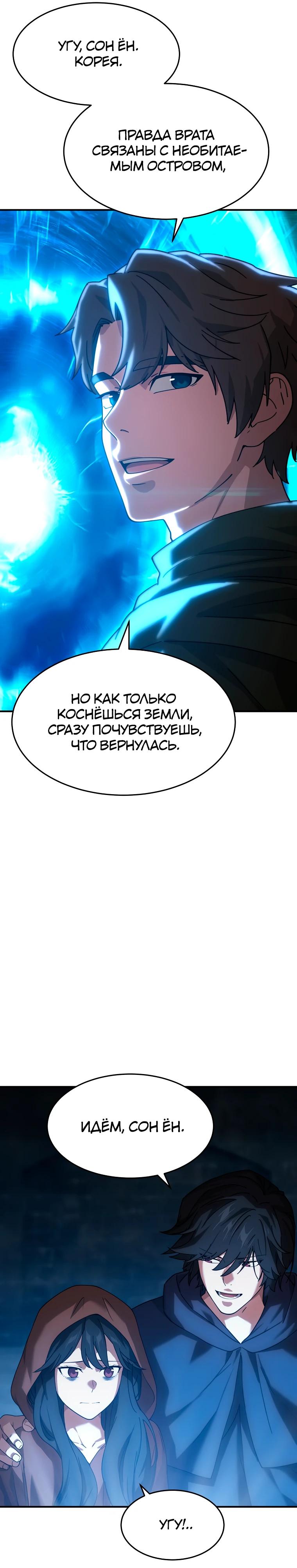 Манга Супертанкер - Глава 47 Страница 37