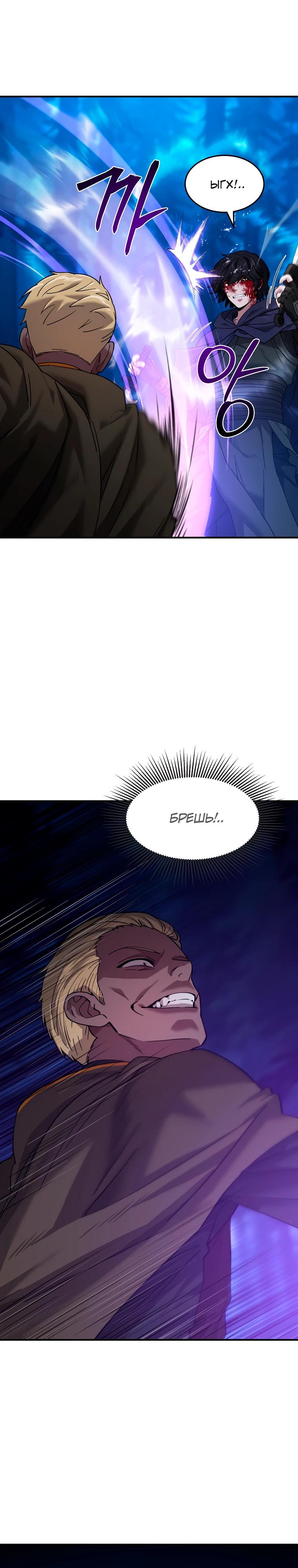 Манга Супертанкер - Глава 47 Страница 7