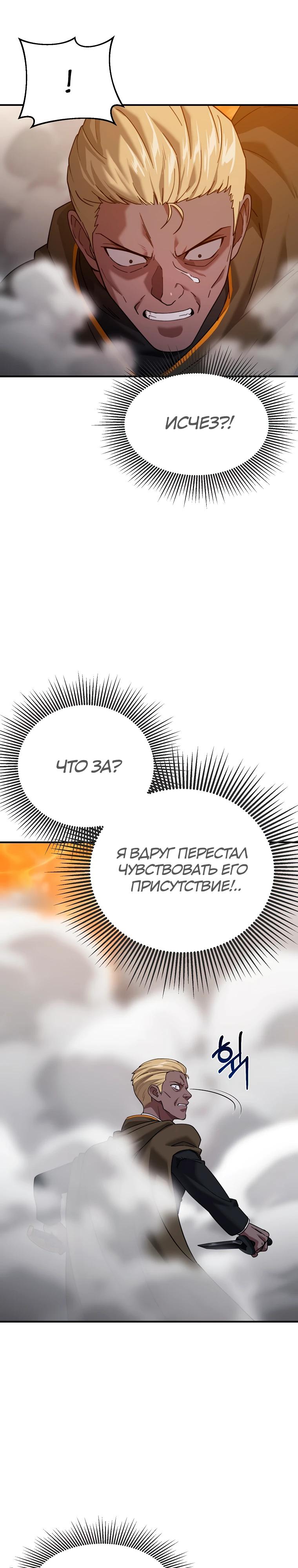 Манга Супертанкер - Глава 47 Страница 25