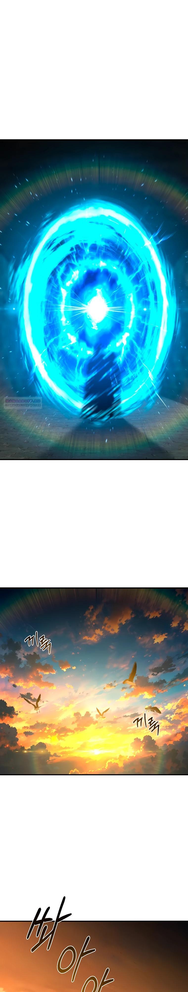 Манга Супертанкер - Глава 47 Страница 38