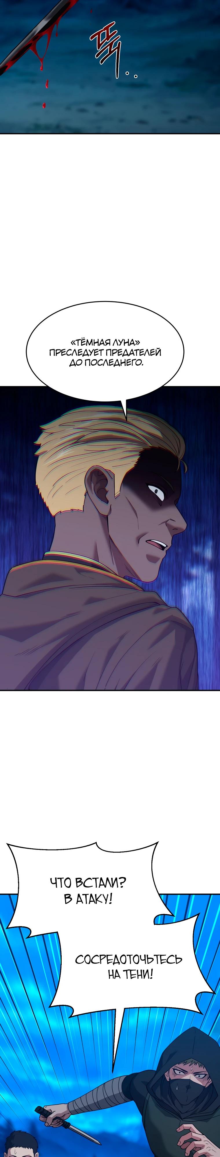 Манга Супертанкер - Глава 47 Страница 3