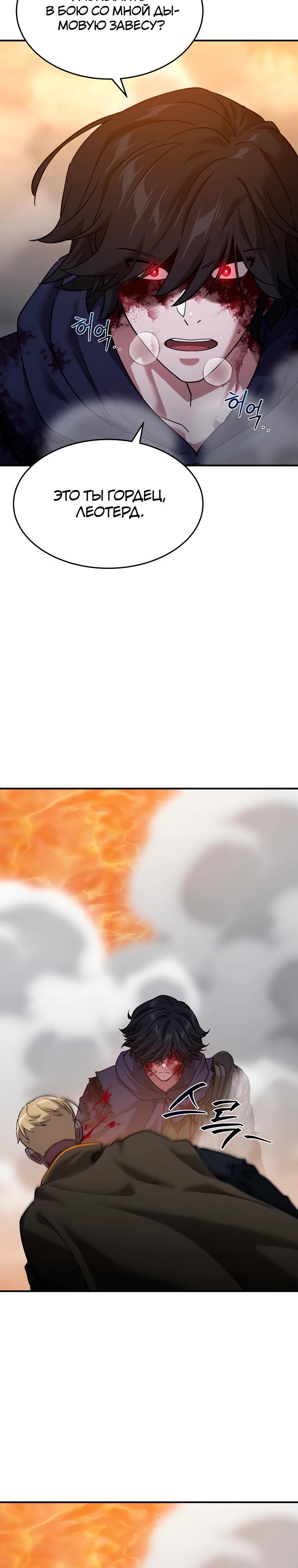 Манга Супертанкер - Глава 47 Страница 28