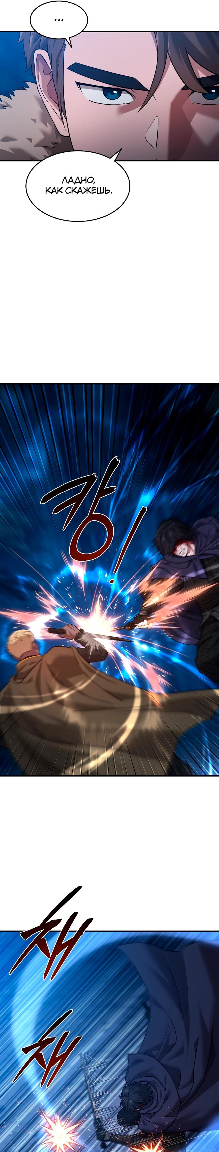 Манга Супертанкер - Глава 47 Страница 13