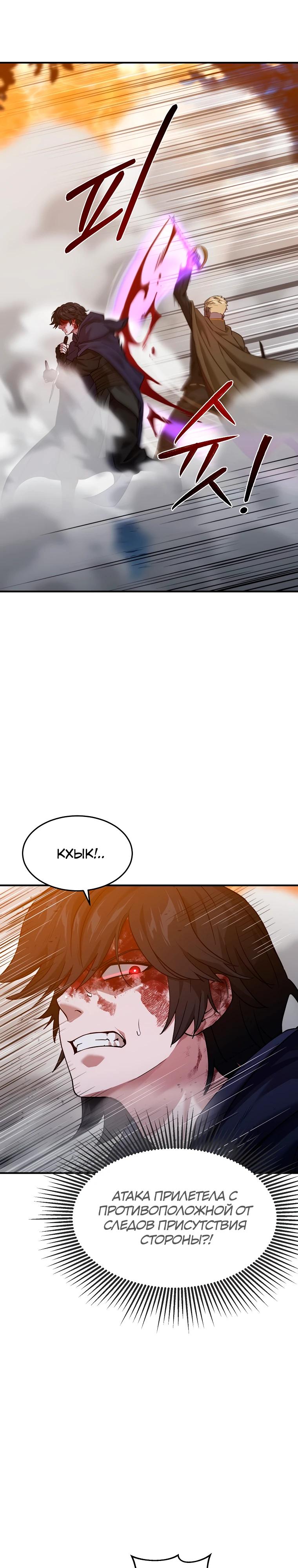 Манга Супертанкер - Глава 47 Страница 20