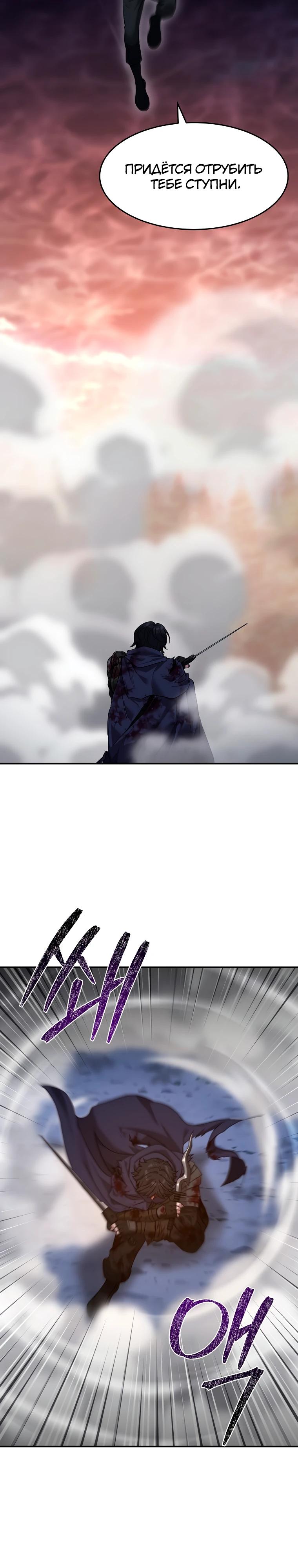 Манга Супертанкер - Глава 47 Страница 23