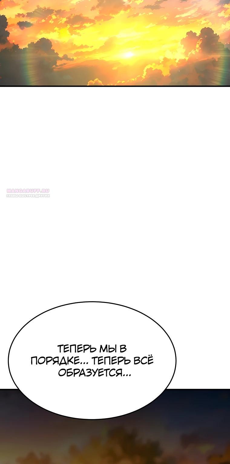 Манга Супертанкер - Глава 47 Страница 42