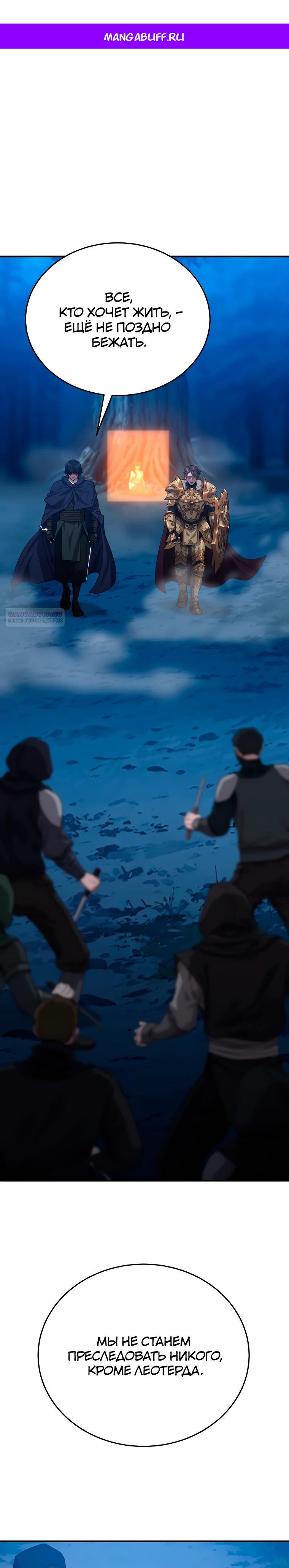 Манга Супертанкер - Глава 47 Страница 1